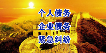 黄平追债公司